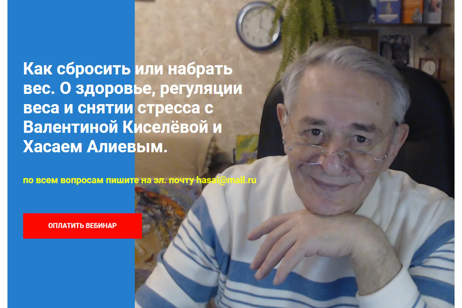 Как сбросить или набрать вес. О здоровье, регуляции веса и снятии стресса (Хасай Алиев), фото 1 из 1.