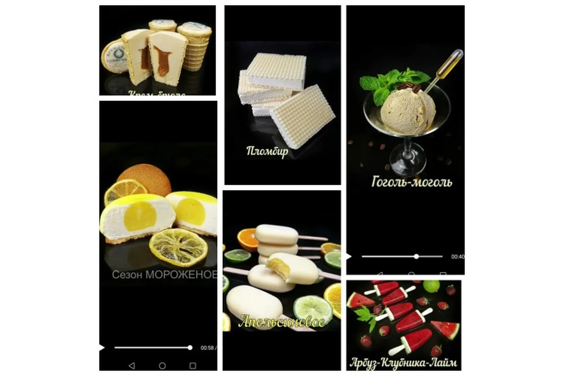 Мороженое (Елена Чуприна), фото 1 из 1.