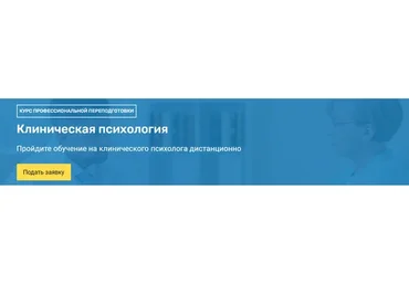 [НУСТ] Клиническая психология (Александр Панасюк, Татьяна Афанасьева)
