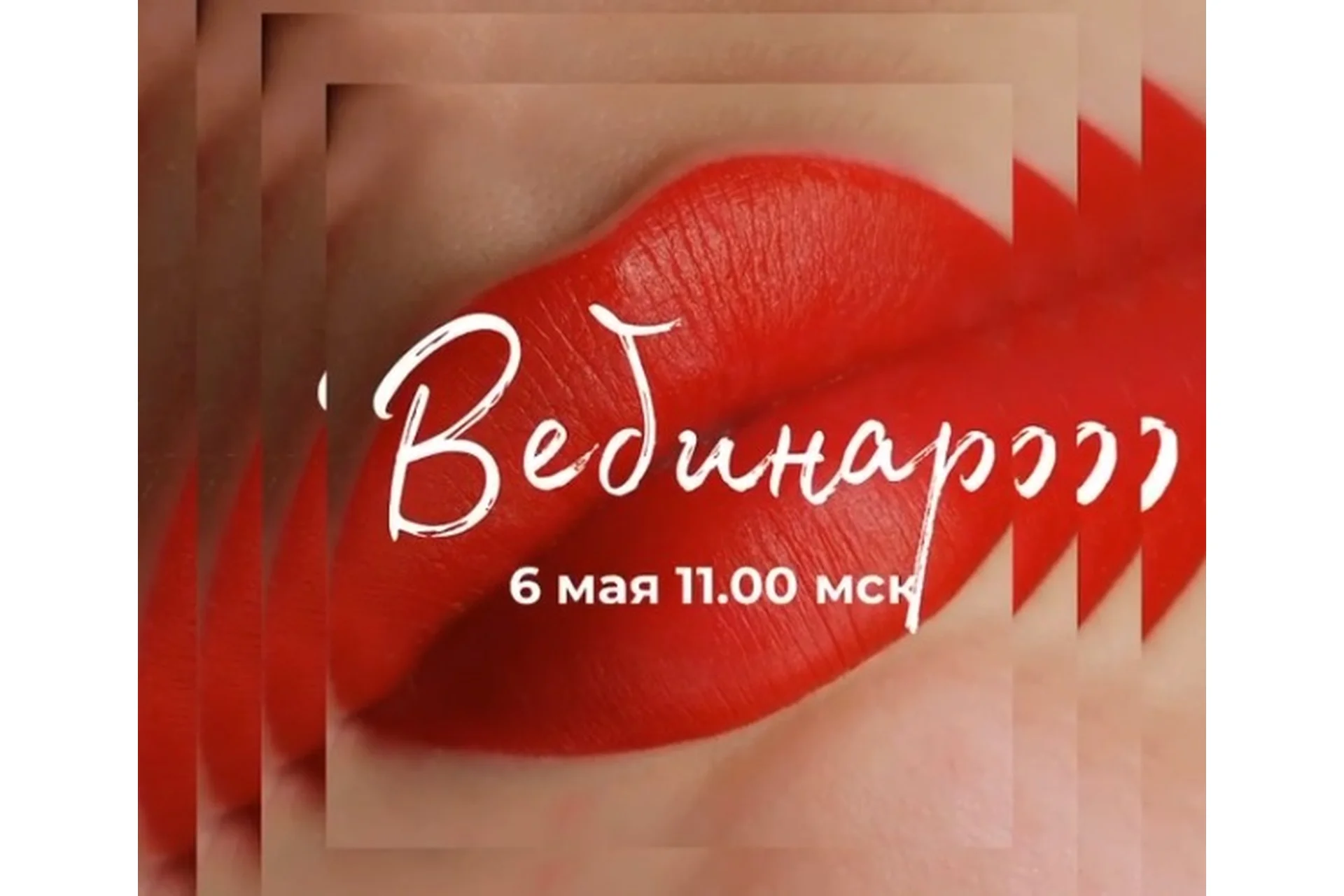 Перманентный макияж. Губы (Марика Сухая), фото 1 из 1.