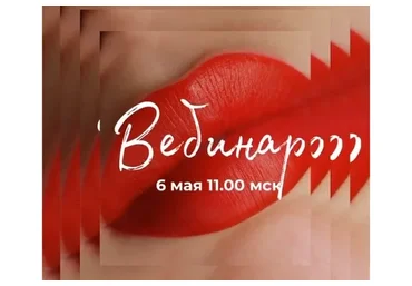 Перманентный макияж. Губы (Марика Сухая)