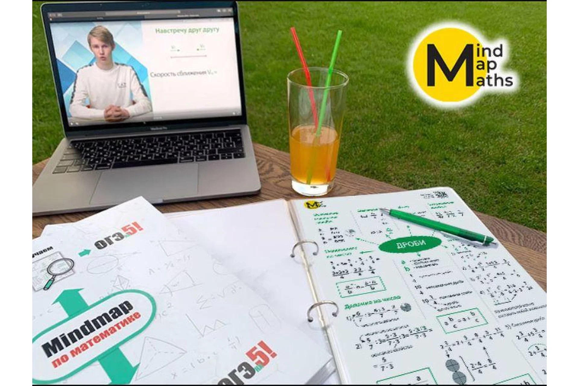 [Путь к успеху] Полный курс по математике 5-9 класс в ментальных картах, фото 1 из 1.