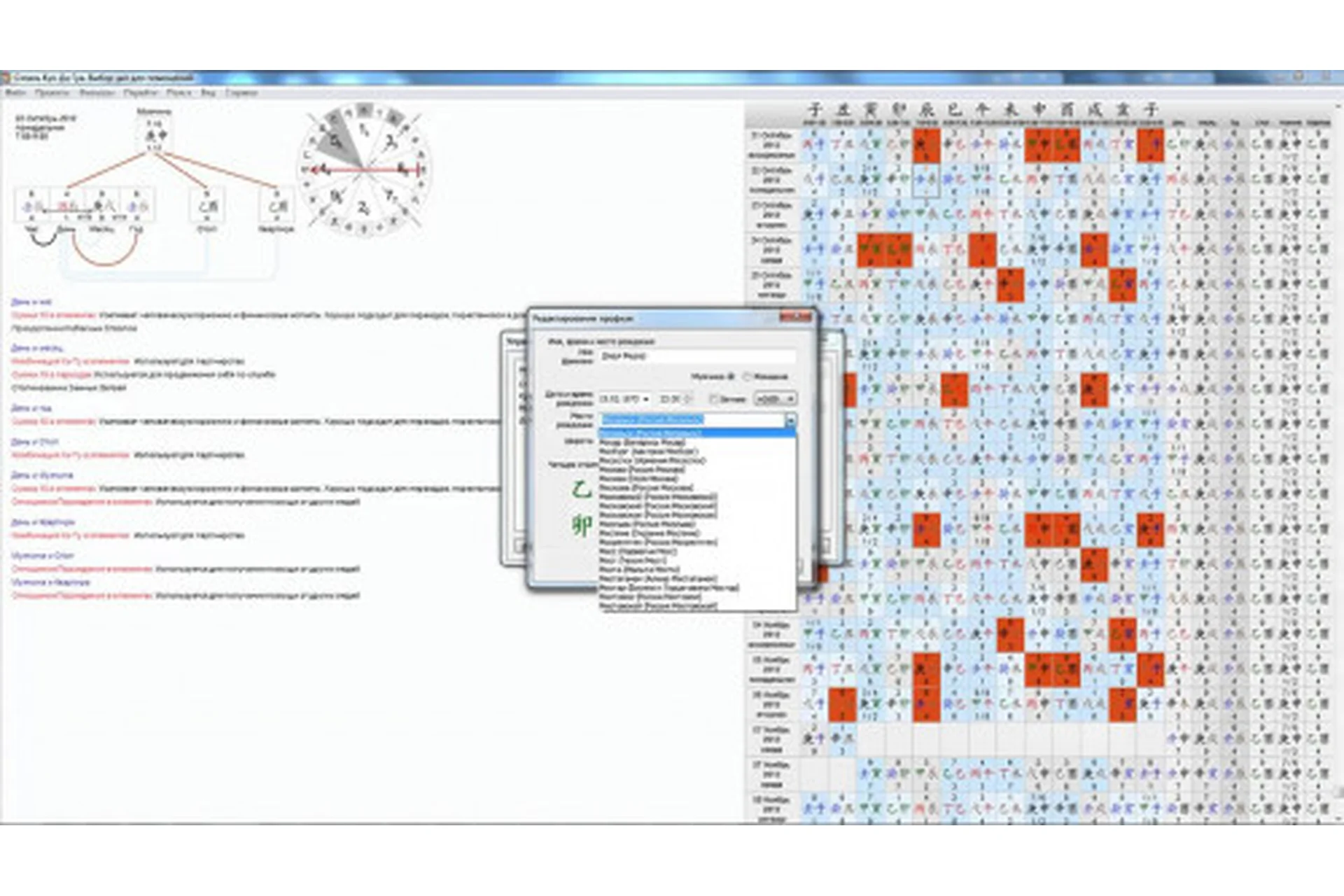 Сюань Кун Да Гуа (Инна Волкова), фото 1 из 1.