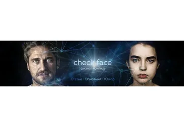 Азбука лица (Иван Лимарев, Константин Москаленко)