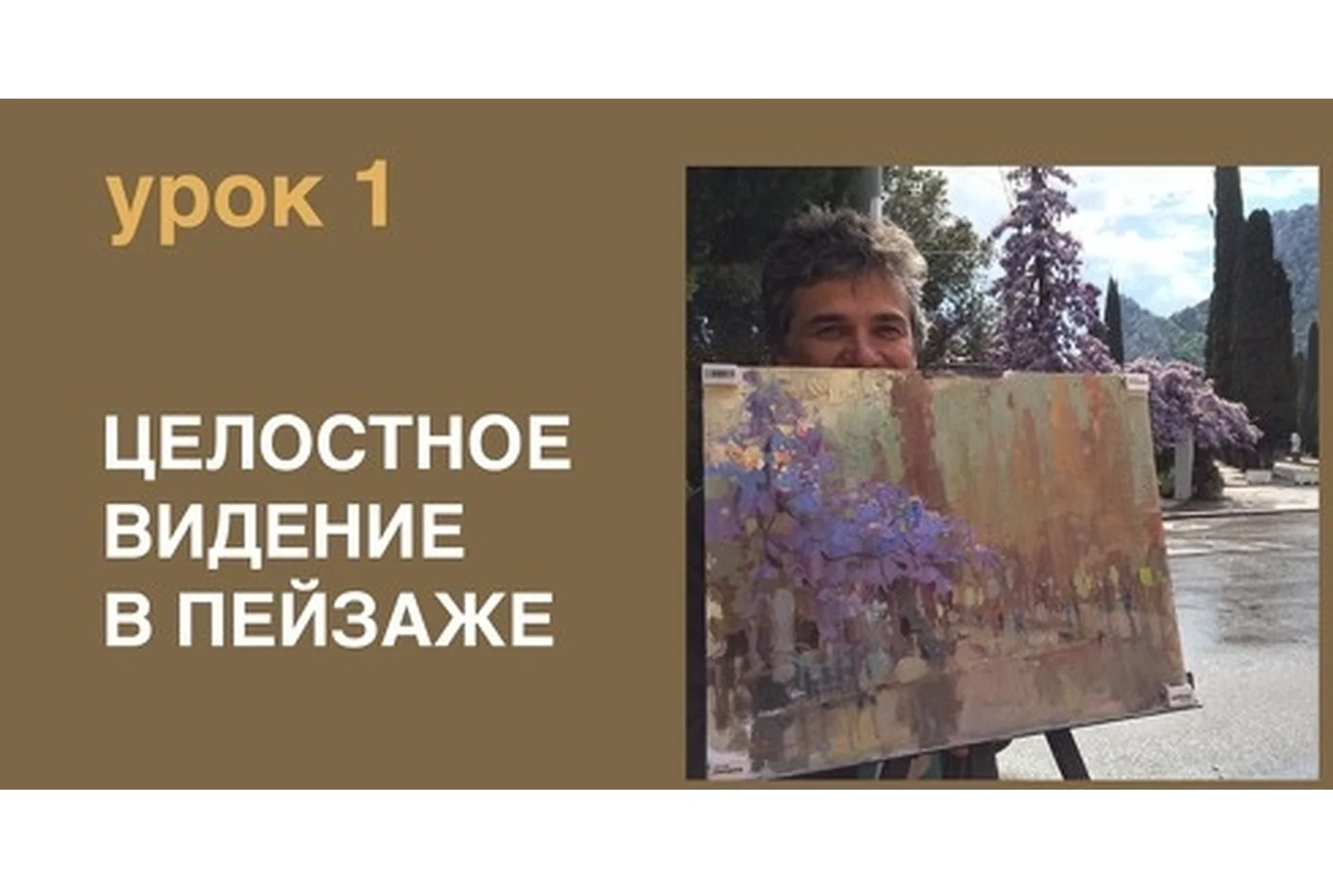 Целостное видение в пейзаже (Вячеслав Короленков), фото 1 из 1.