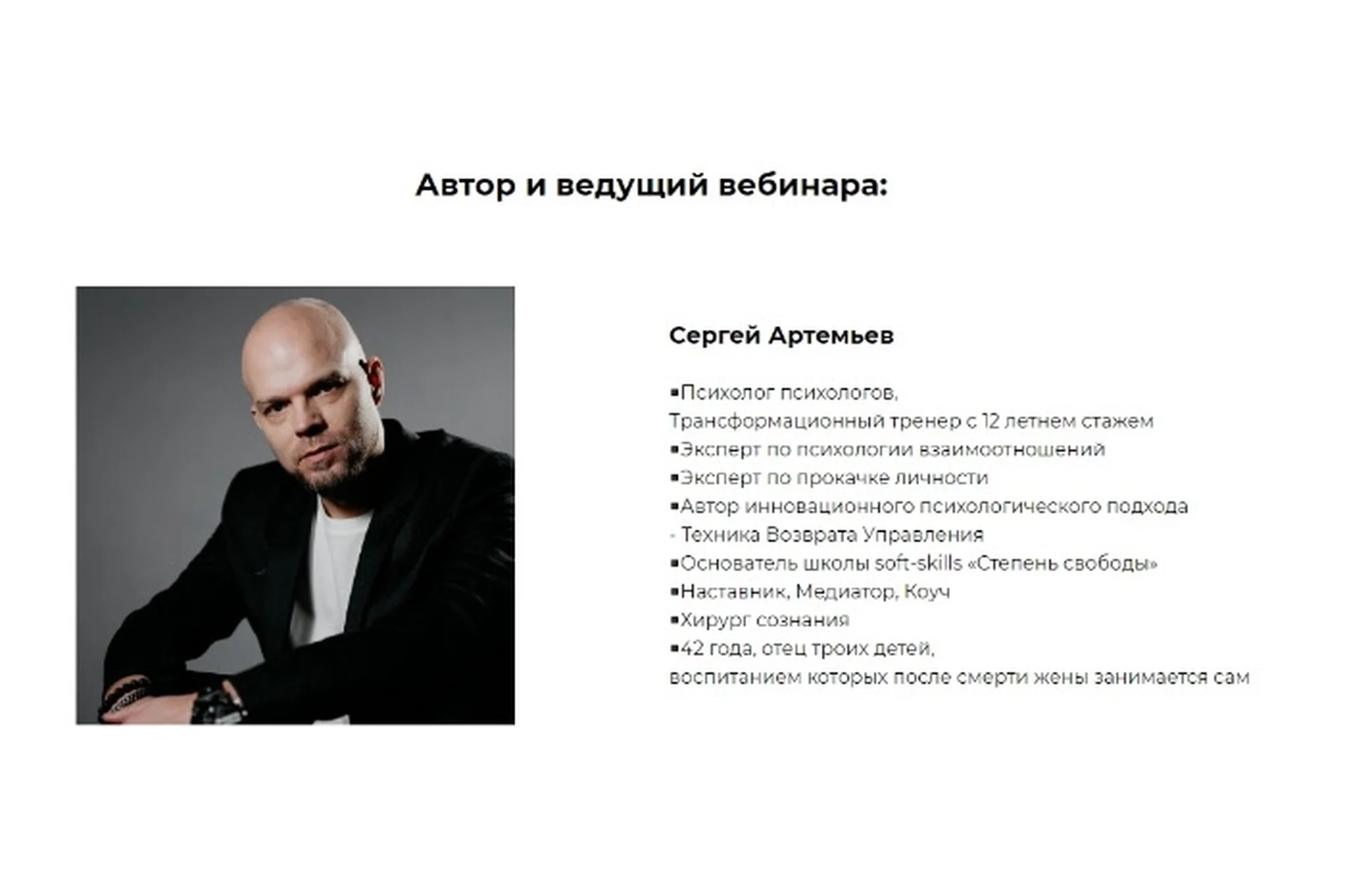 Исцеление страхов материнства (Сергей Артемьев), фото 1 из 1.