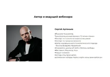 Исцеление страхов материнства (Сергей Артемьев)