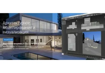 [Knower School] Архитектурное моделирование и визуализация (Дмитрий Смирнов)