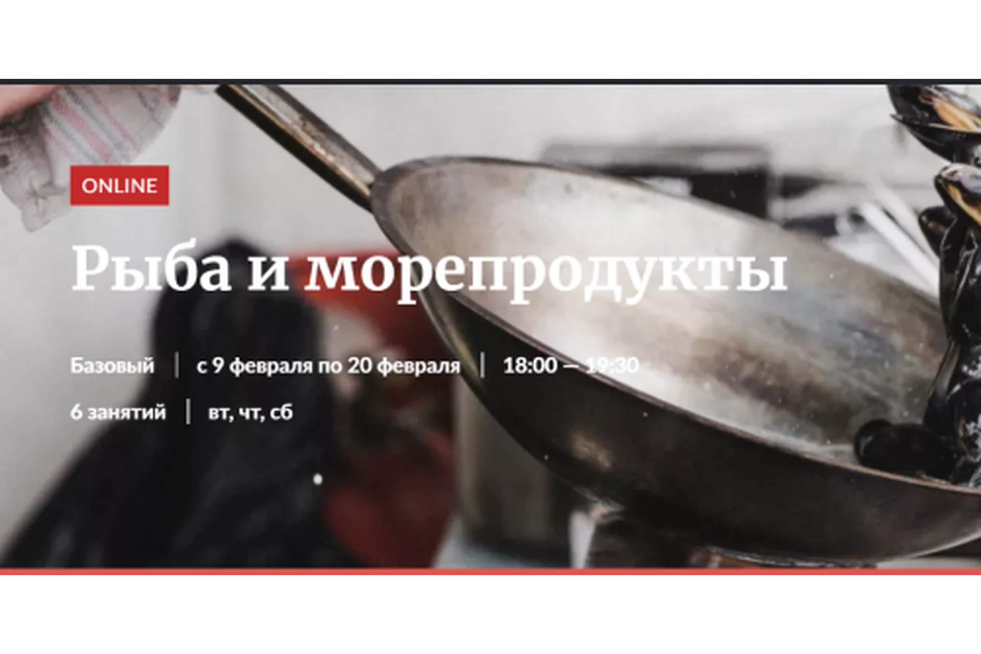 [Novikov_School] Рыба и морепродукты (Павел Дзюбло, Владислав Гришин), фото 1 из 1.