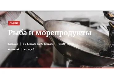 [Novikov_School] Рыба и морепродукты (Павел Дзюбло, Владислав Гришин)