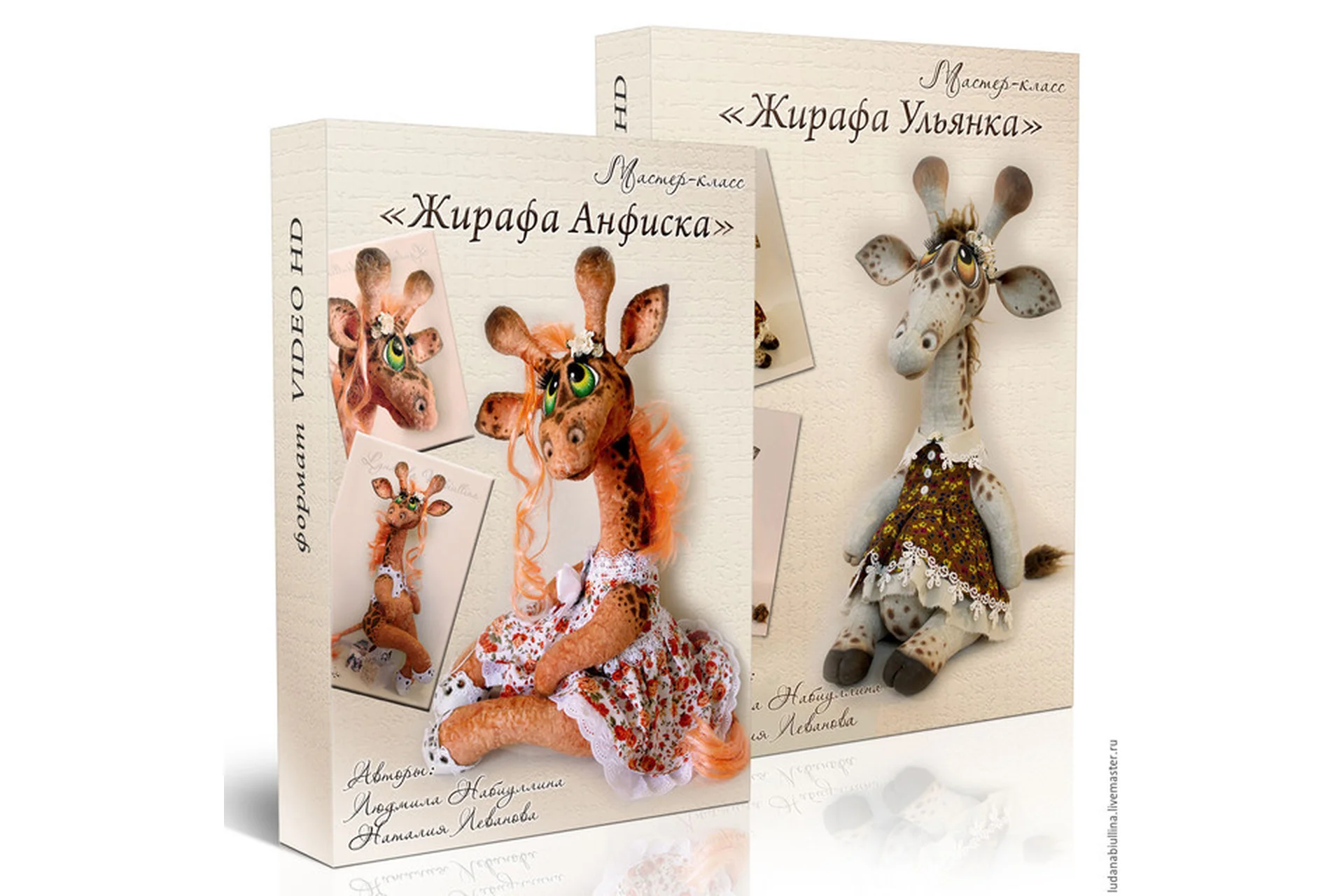 Жирафа Анфиска. Жирафа Ульянка (Людмила Набиуллина), фото 1 из 1.