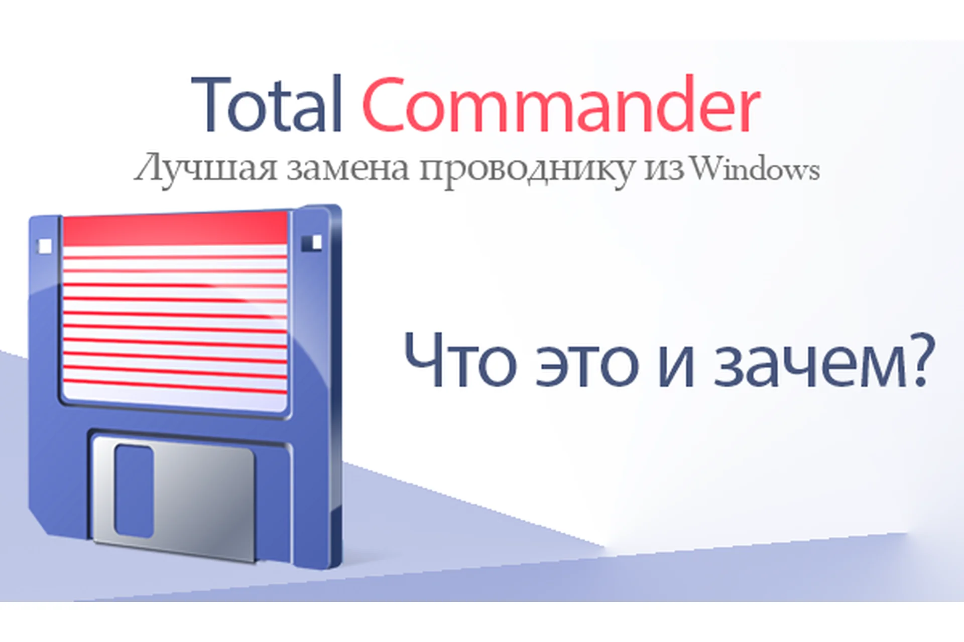 Файловый порядок и эффективная работа на ПК, фото 1 из 1.