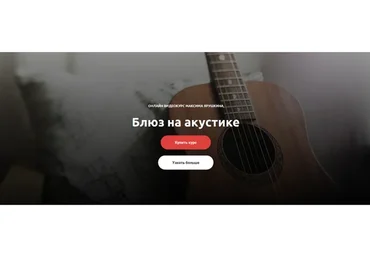 [GoFingerstyle] Блюз на акустике (Максим Ярушкин)