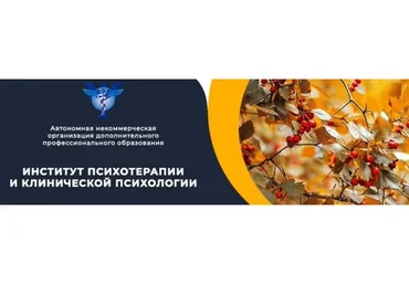 [Институт организационной и клинической психологии] Психиатрия для психологов