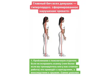 Курс по осанке (Яна Маслова)