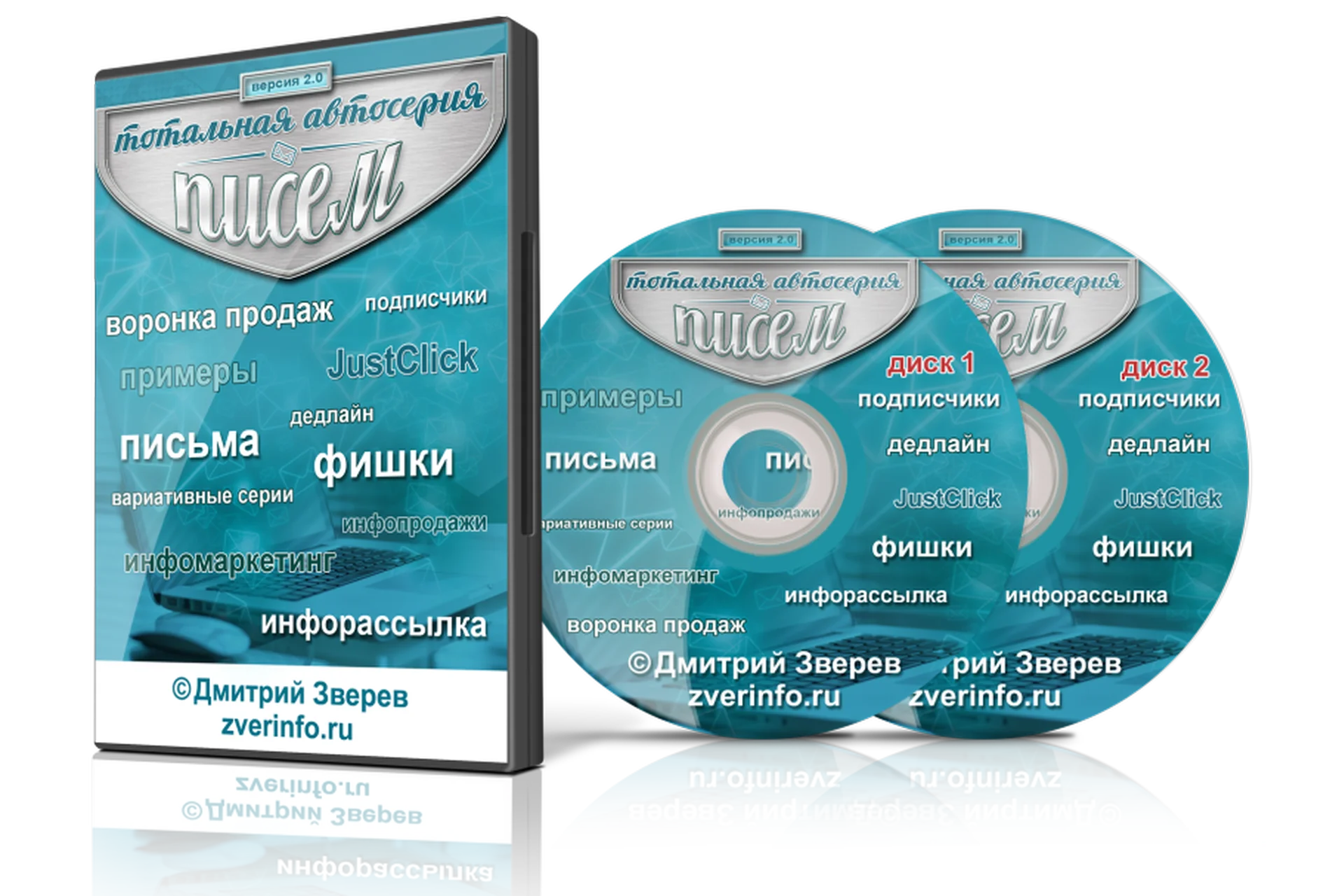 Тотальная автосерия писем 2.0 (Дмитрий Зверев), фото 1 из 1.