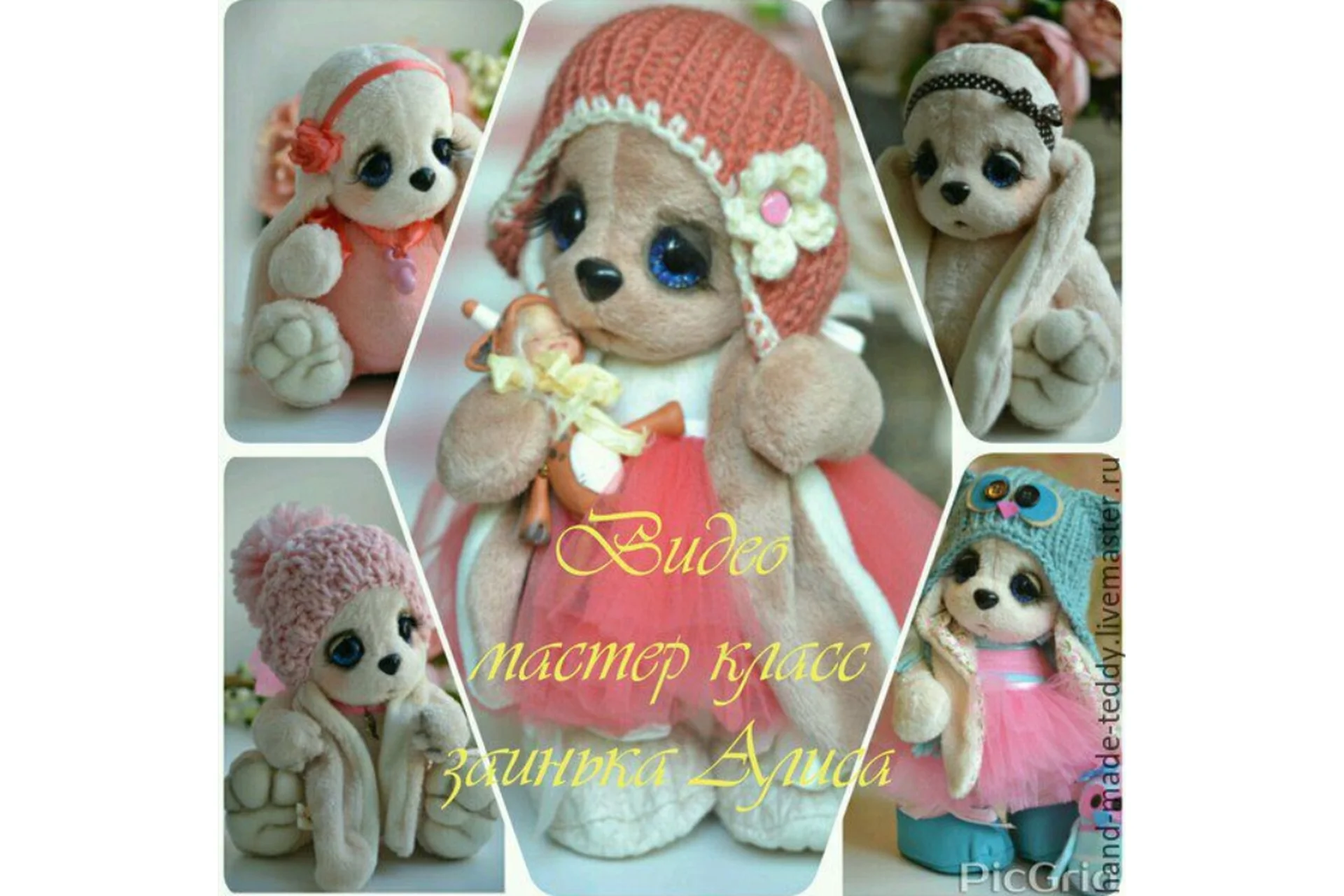 Заинька Алиса (Екатерина Николаева), фото 1 из 1.