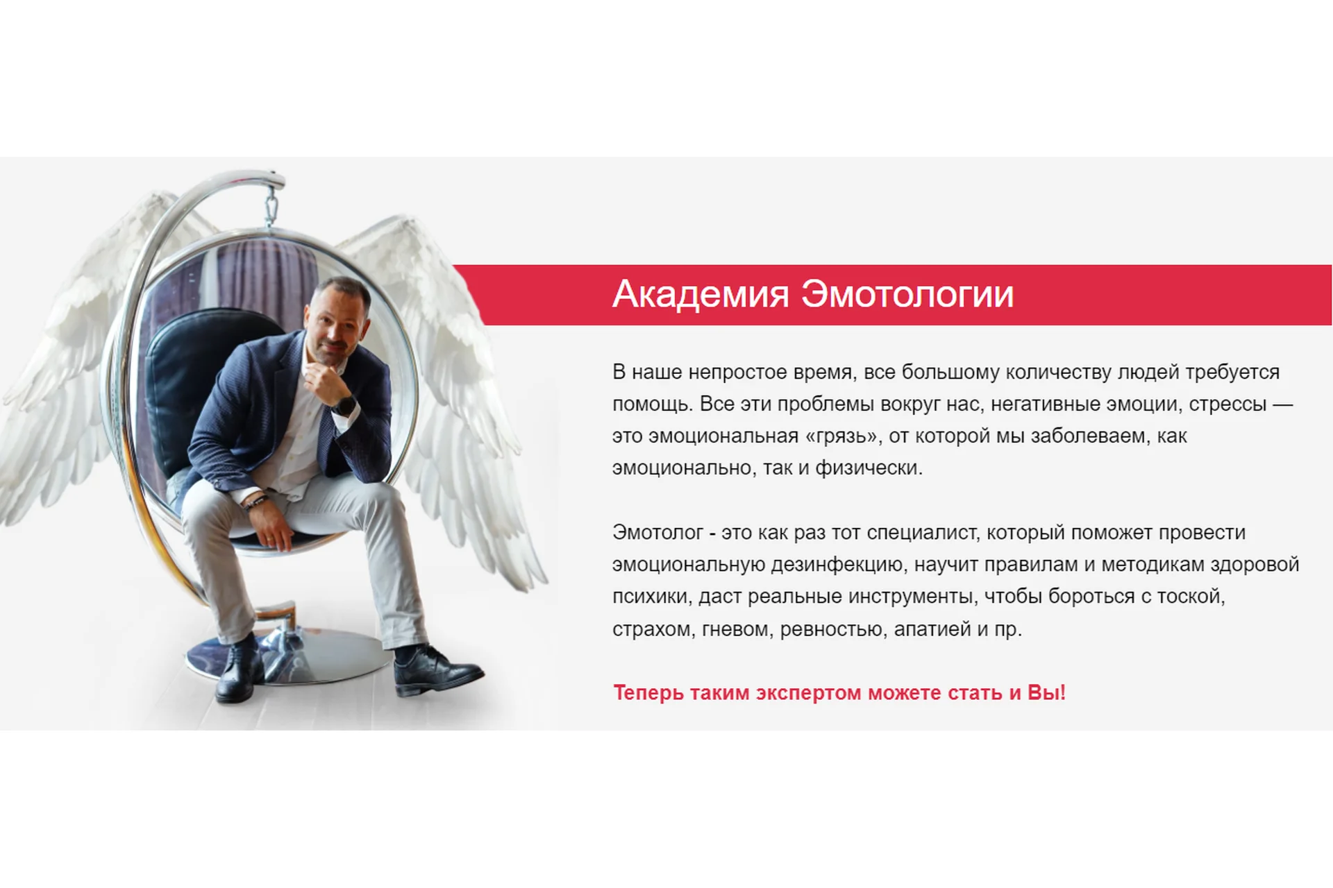 Академия Эмотологии. Тариф Самостоятельный (Александр Шахов), фото 1 из 1.
