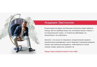 Академия Эмотологии. Тариф Самостоятельный (Александр Шахов)