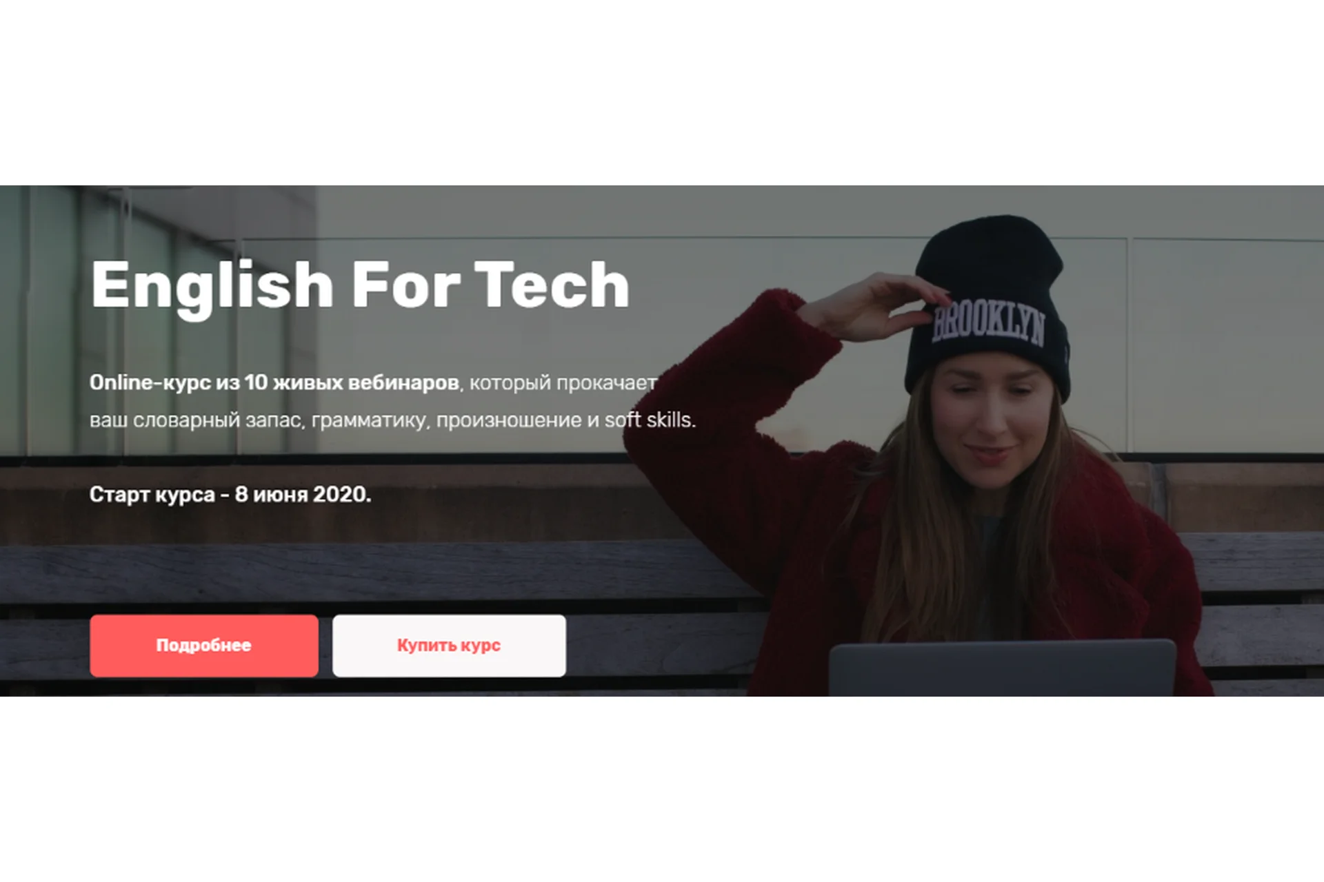 [EnglishForIT] English For Tech. Тариф «Basic» (Анна Гандрабура, Кейт Кривцова), фото 1 из 1.