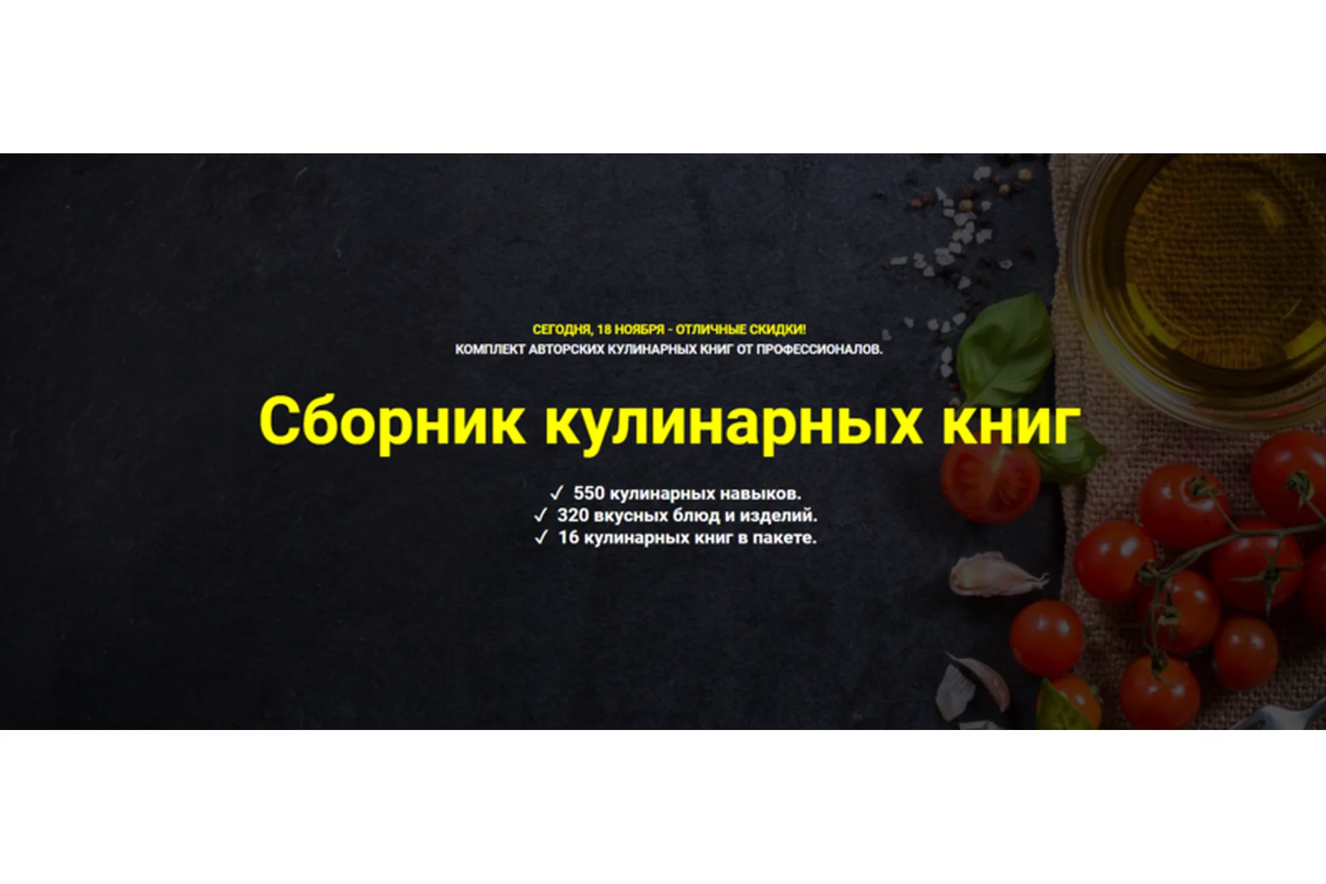 [Myaso.online] Комплект Pdf книг всех курсов школы (Денис Иванов, Ольга Иванова), фото 1 из 1.