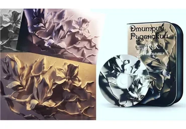 Магнолия (Дмитрий Руденский)