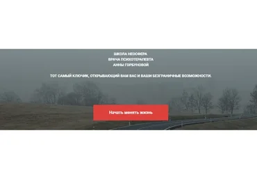 [Неосфера] Секс (Анна Горбунова)