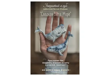 Сладкая Вата. Море (Наталья Суранова)