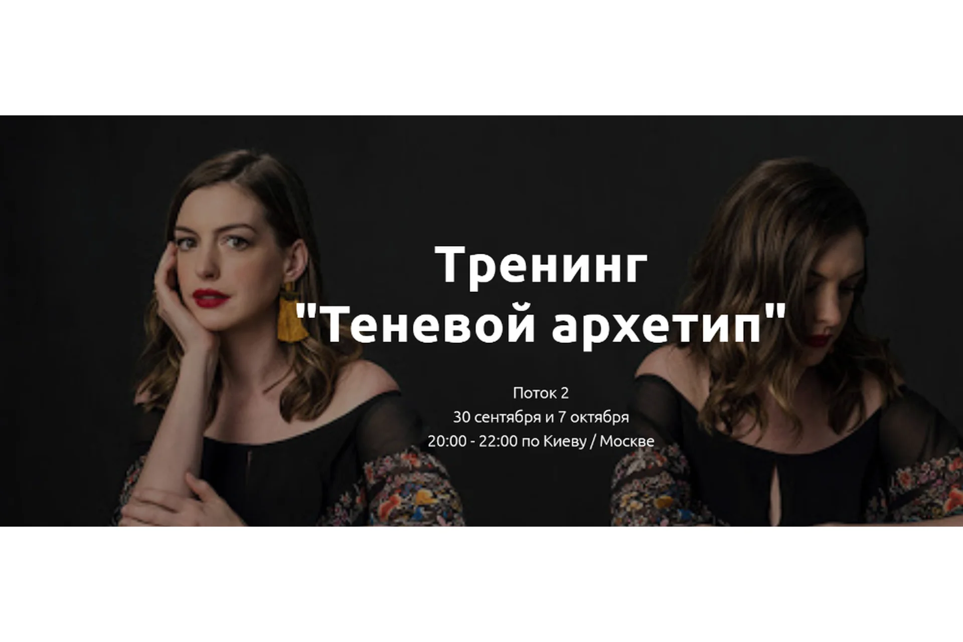 Теневой архетип. Поток 3 (Лилия Король), фото 1 из 1.