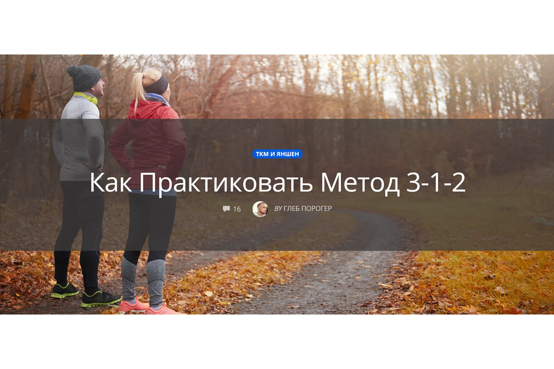 [Неоглори] Оздоровительный метод 3-1-2, фото 1 из 1.