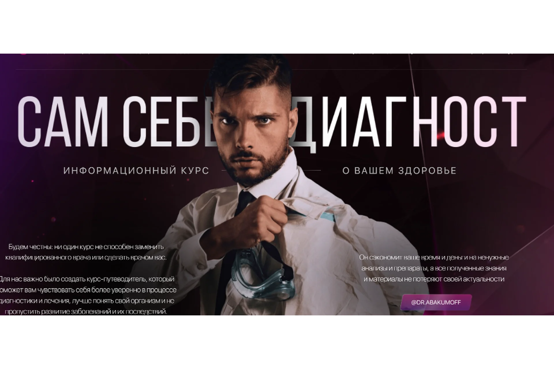 Сам себе диагност. Тариф cilver (Олег Абакумов), фото 1 из 1.