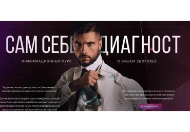 Сам себе диагност. Тариф cilver (Олег Абакумов)