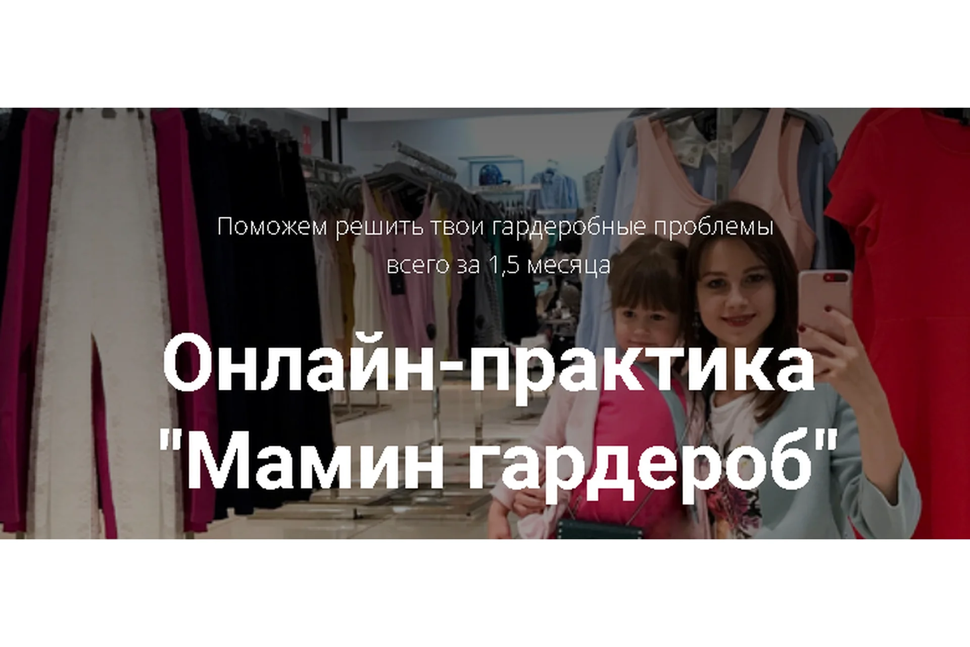 [School.StyleMoms] Мамин гардероб. Осень-зима, фото 1 из 1.