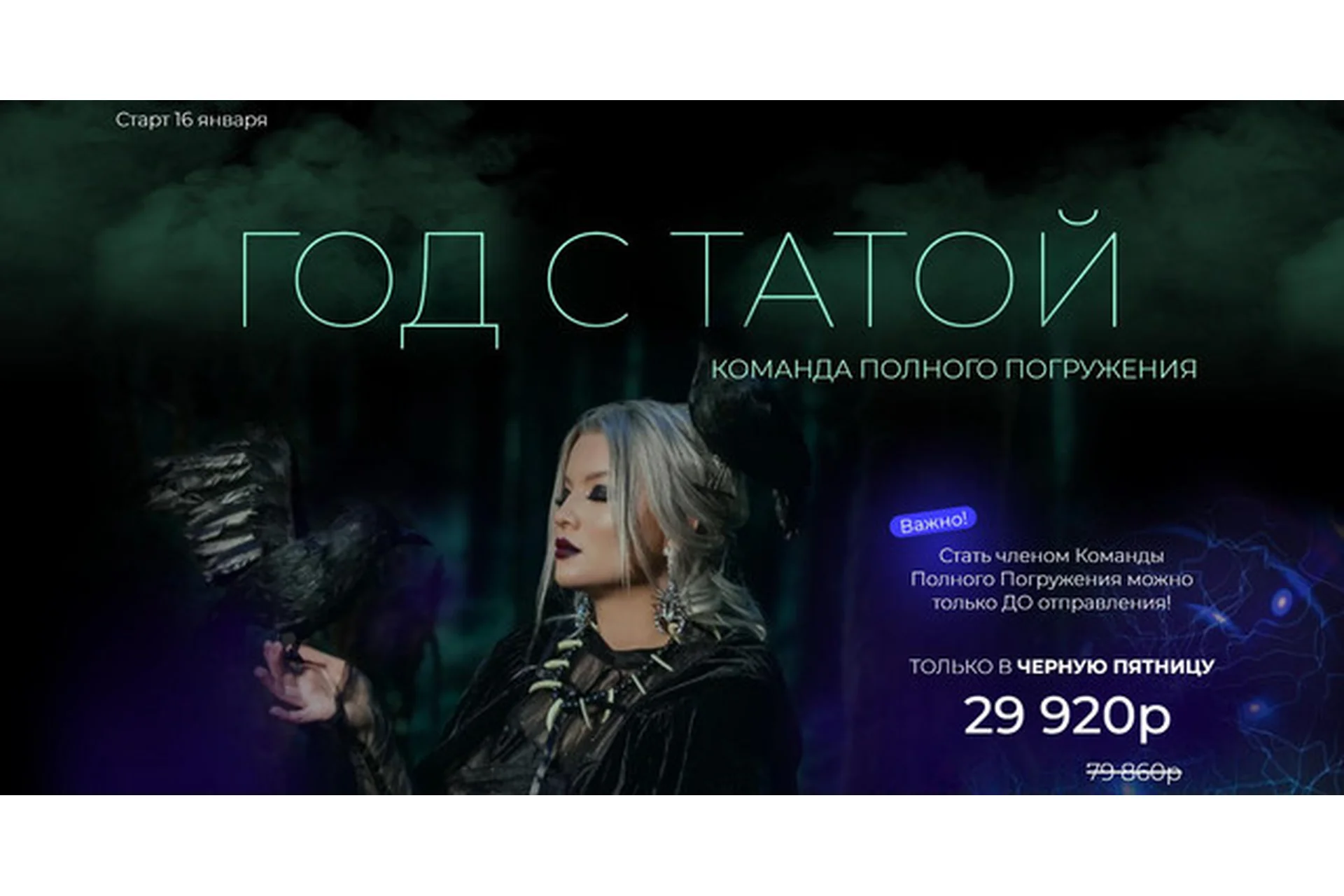 Год с Татой: Команда Полного Погружения - 2023 (Тата Феодориди), фото 1 из 1.