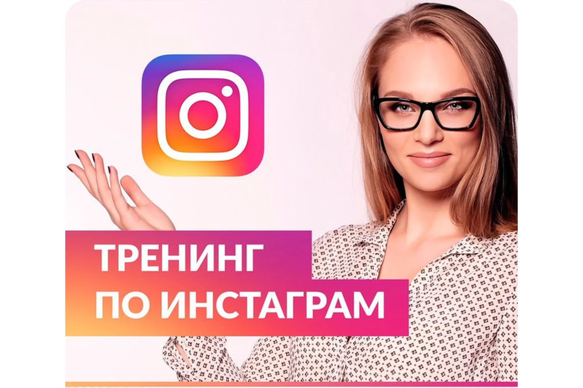 Как Beauty мастеру увеличить поток клиентов из инстаграма (Юлиана Бондаренко), фото 1 из 1.