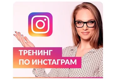 Как Beauty мастеру увеличить поток клиентов из инстаграма (Юлиана Бондаренко)