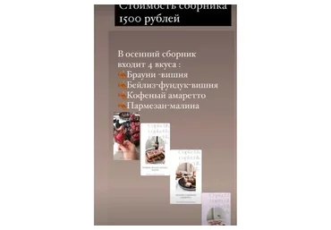 [cupketik_good] Тех. карты по Чизкейкам. Осенний Сборник (Екатерина Перегудова)