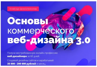 [Фотошоп мастер] Основы коммерческого веб-дизайна 3.0 + Бонусы (Даниил Волосатов)