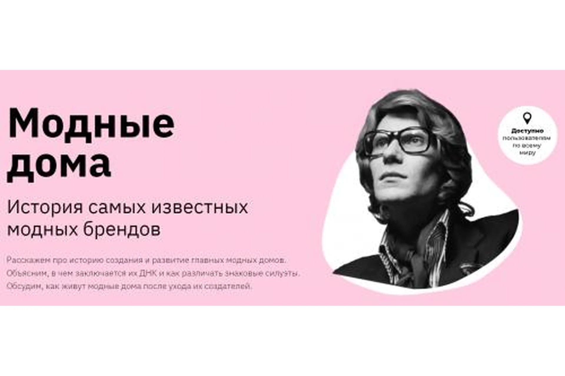 [Правое полушарие Интроверта] Модные дома. 6 модных домов (Елизавета Фандорина), фото 1 из 1.