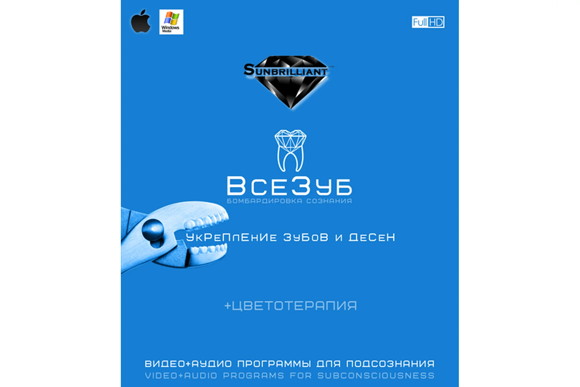 [Sunbrilliant] ВсеЗуб - укрепление зубов и десен, фото 1 из 1.