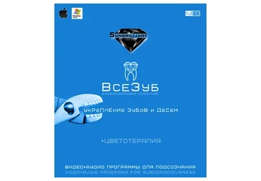 [Sunbrilliant] ВсеЗуб - укрепление зубов и десен
