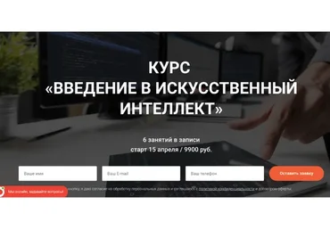 [Университет Искусственного Интеллекта] Введение в искусственный интеллект 2020 (Дмитрий Романов)