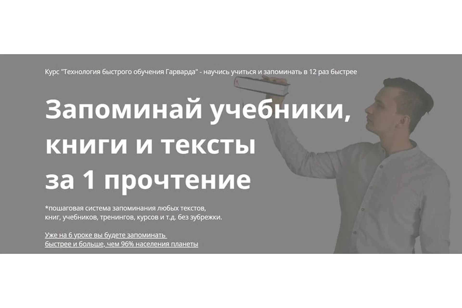Взлом обучения. Научись учиться в 9 раз быстрее. Пакет «Синий пояс», 2019 (Ильгиз Сабиров), фото 1 из 1.