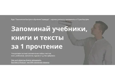 Взлом обучения. Научись учиться в 9 раз быстрее. Пакет «Синий пояс», 2019 (Ильгиз Сабиров)