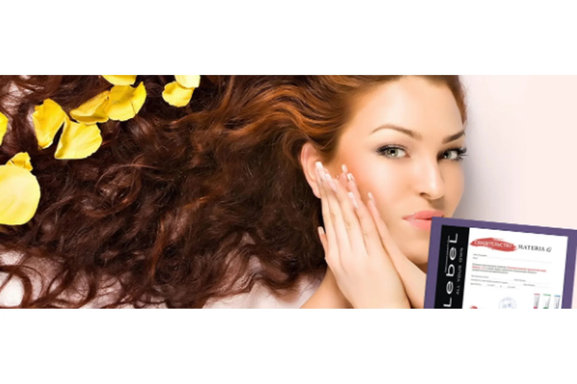 [Академия Lebel] Система красителей LebeL Materia: Уровень 1-2 (Елена Псакина), фото 1 из 1.