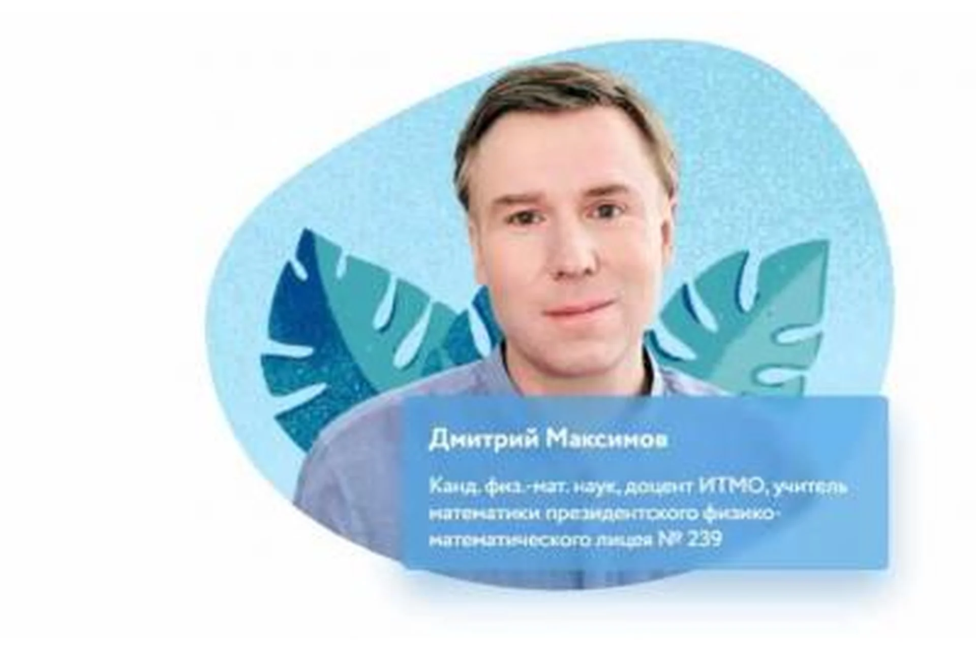 [Фоксфорд] Математика. Углубленный уровень,  5 класс (Дмитрий Максимов), фото 1 из 1.