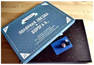 [Makomania] Игровая платформа «Полярная звезда. Дорога К…» (Татьяна Ушакова)