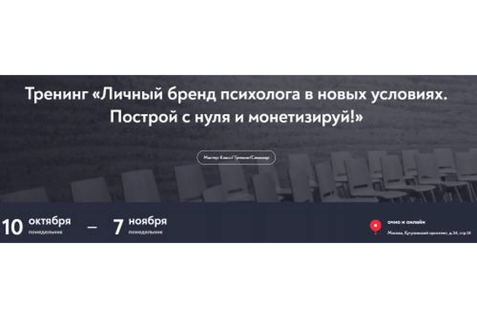 [МИП] Личный бренд психолога в новых условиях. Построй с нуля и монетизируй! (Анастасия Пономаренко), фото 1 из 1.