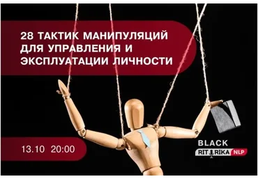 [НЛП] Газлайтинг (Михаил Пелехатый, Павел Аглашевич)