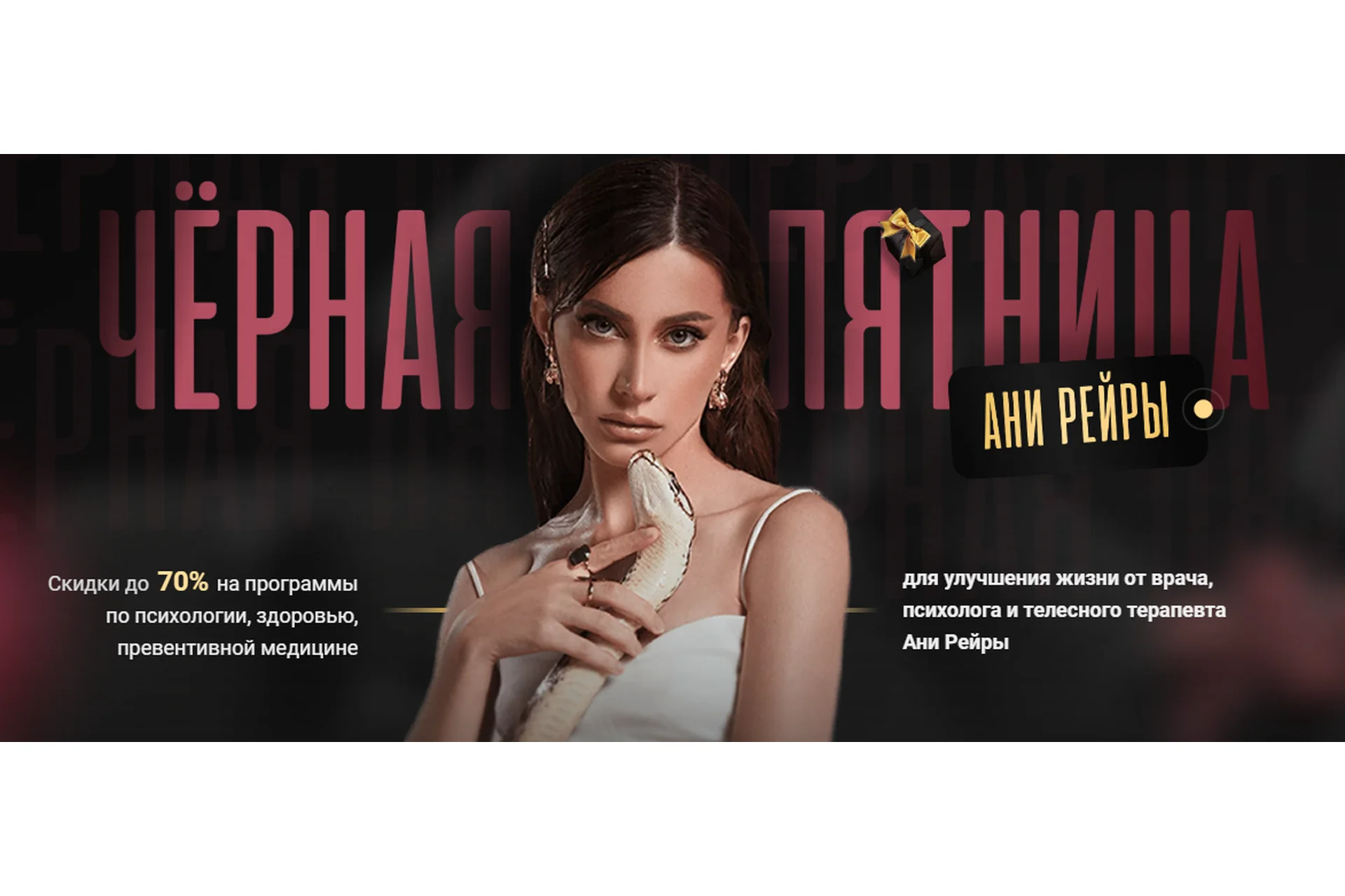 Протоколы по здоровью. Тариф 7 протоколов (Аня Рейра), фото 1 из 1.